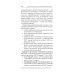 Протоколы стимуляции яичников в циклах ЭКО: руководство для врачей. 2-е изд., перераб. и доп