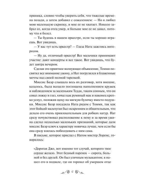 Маленькие мужчины