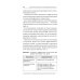 Протоколы стимуляции яичников в циклах ЭКО: руководство для врачей. 2-е изд., перераб. и доп