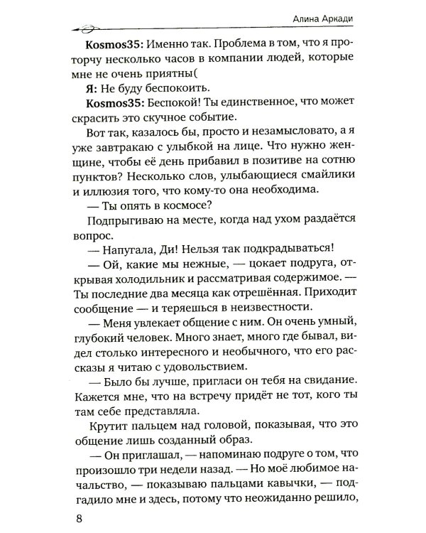 Любовь с уведомлением