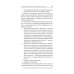 Протоколы стимуляции яичников в циклах ЭКО: руководство для врачей. 2-е изд., перераб. и доп