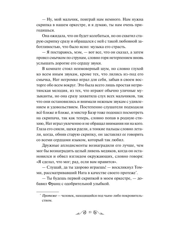 Маленькие мужчины