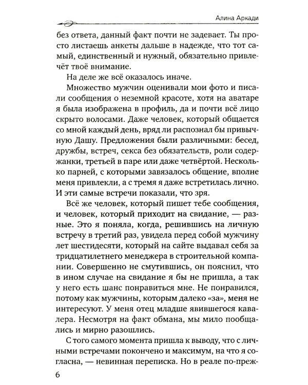 Любовь с уведомлением