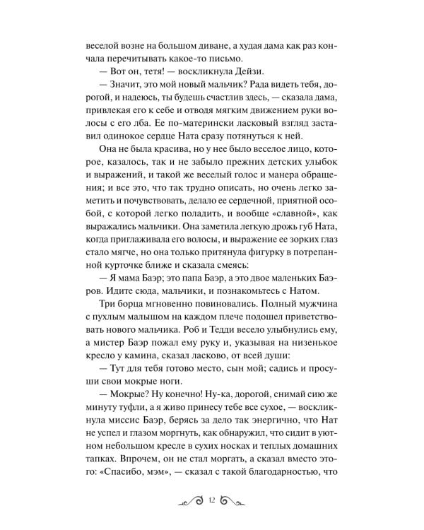 Маленькие мужчины