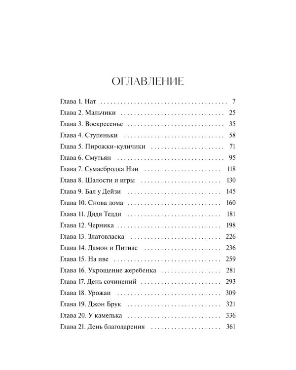 Маленькие мужчины