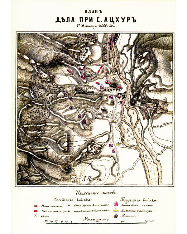 Восточная война 1853-1856 годов. В 4 т. + карты
