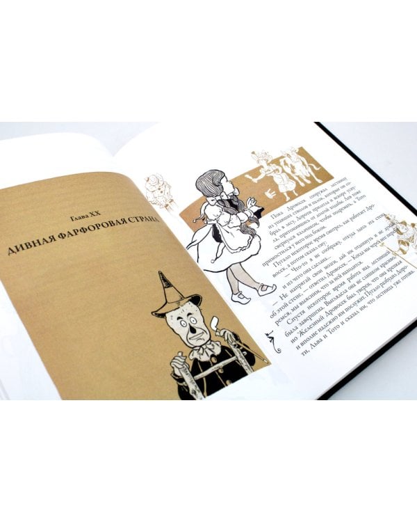 Удивительный волшебник из страны Оз