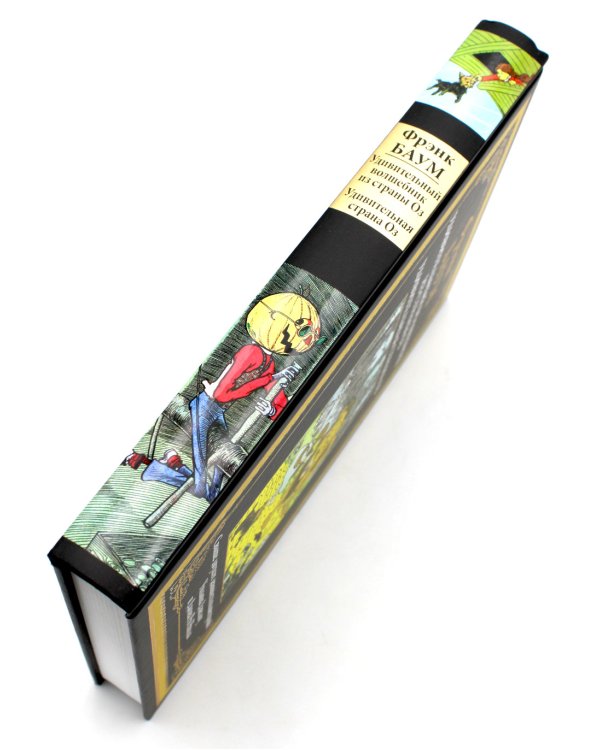 Удивительный волшебник из страны Оз