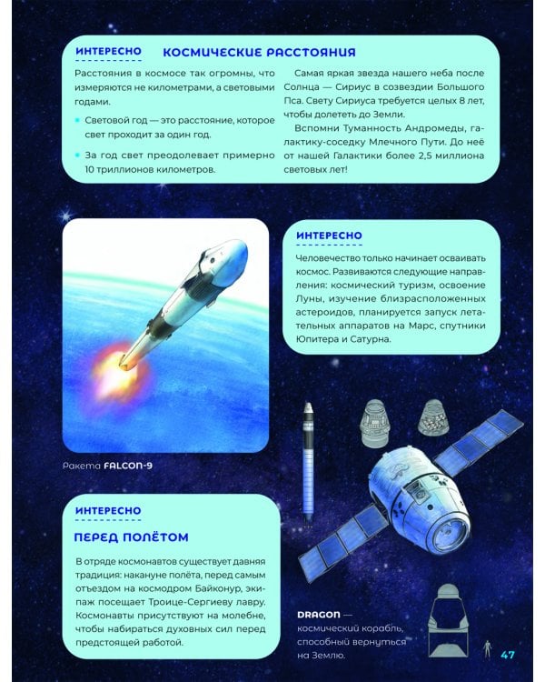 Это – просто космос