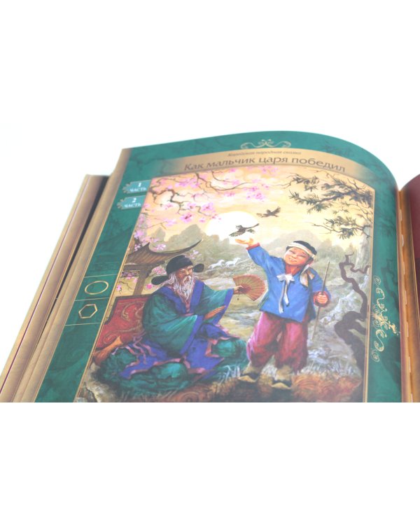 Лучшие сказки мира. Звуковые сказки-спектакли. Кн. 2 для говорящей ручки "Знаток"