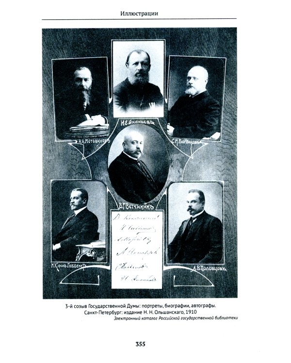 Крупная буржуазия России