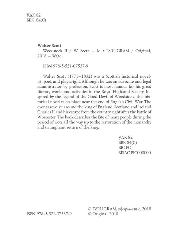 Woodstock 2 = Вудсток 2: на англ.яз