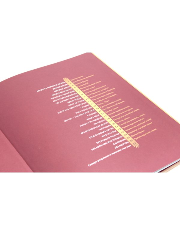 Лучшие сказки мира. Звуковые сказки-спектакли. Кн. 2 для говорящей ручки "Знаток"