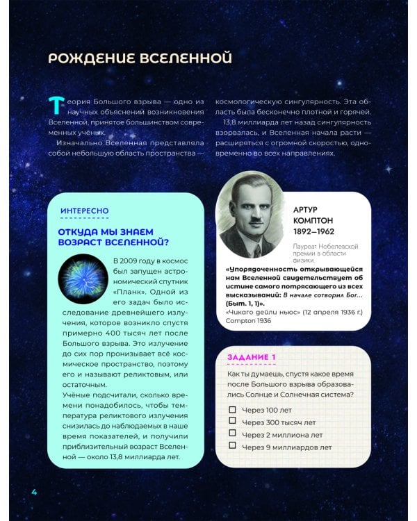 Это – просто космос