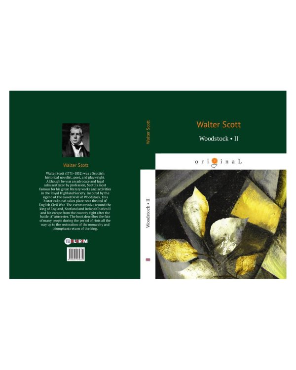 Woodstock 2 = Вудсток 2: на англ.яз