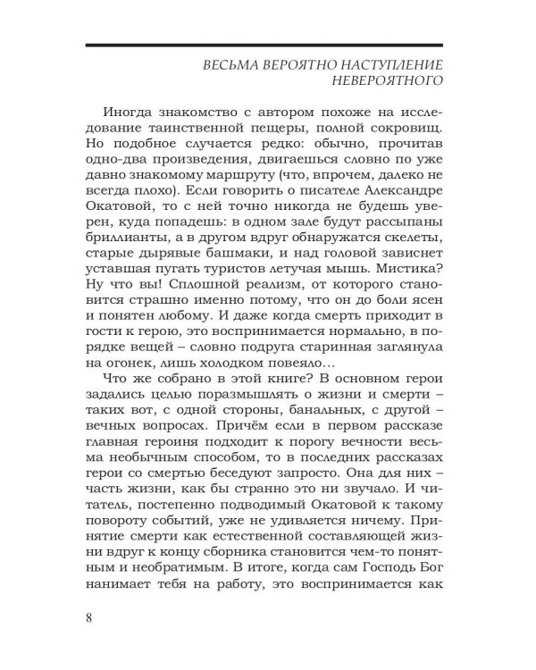 Ночные фиалки