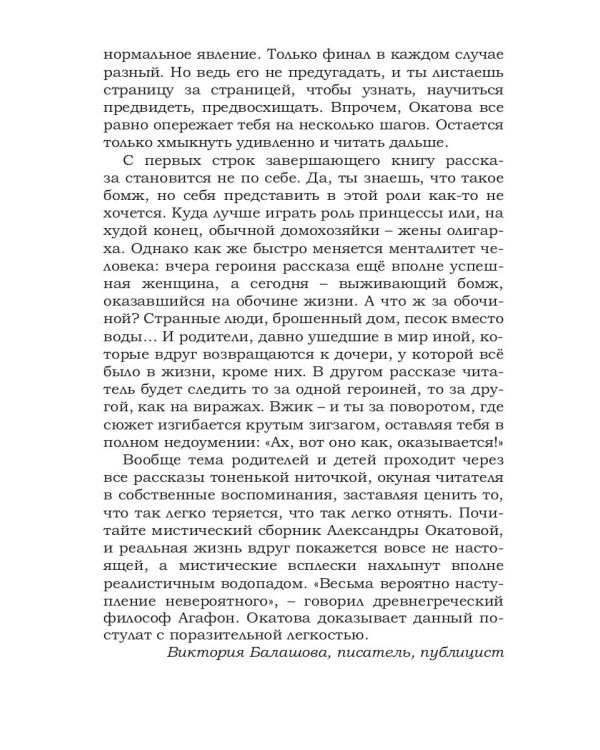 Ночные фиалки