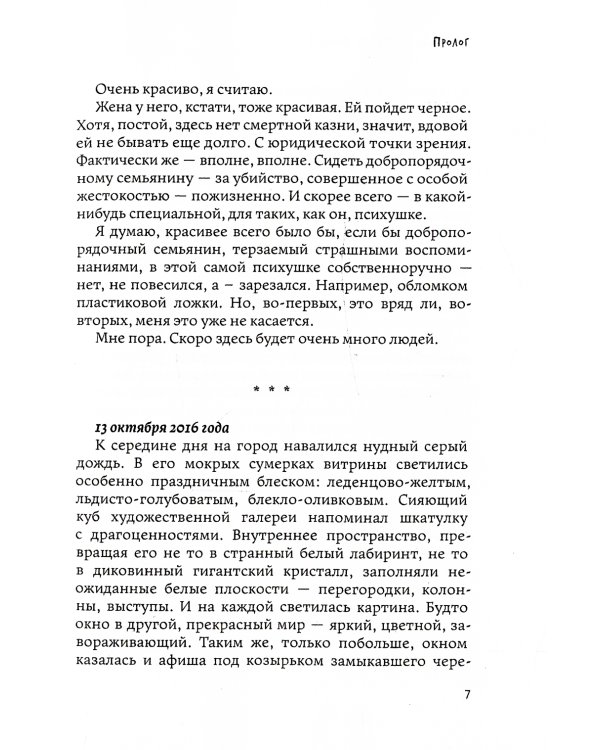 Дважды два выстрела