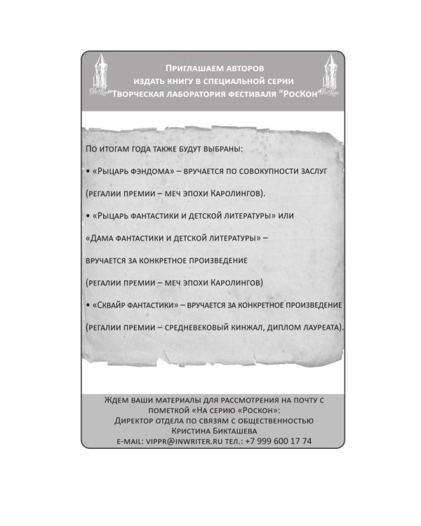 Ночные фиалки