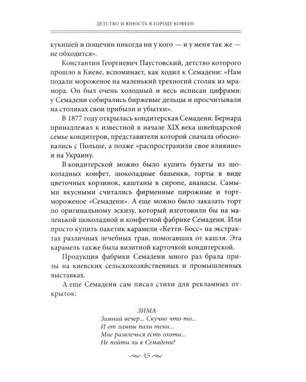 За столом с Булгаковым. Дух времени в произведениях великого Мастера и кулинарных книгах. Кухня на разломе эпох между императорской и советской Россие