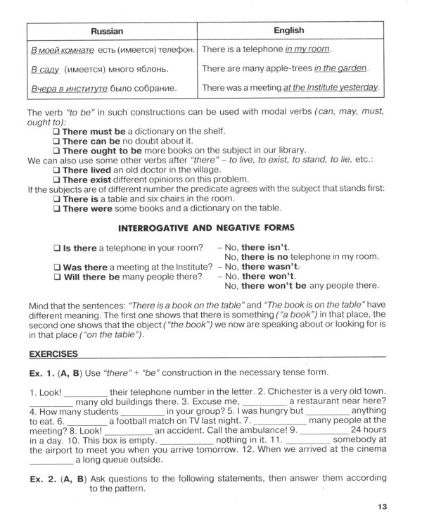 English Grammar. Reference & Practice = Грамматика английского языка: Учебное пособие. 11-е изд., испр