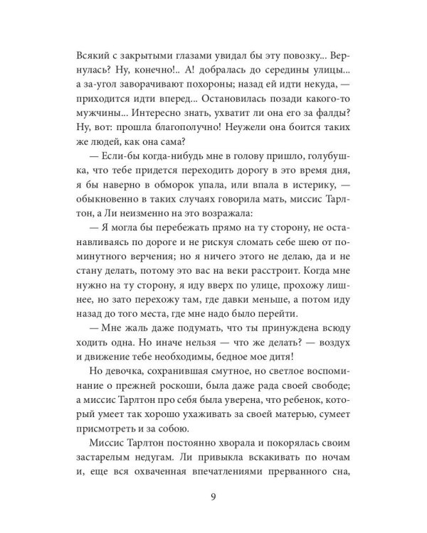 Американка-жена и англичанин-муж