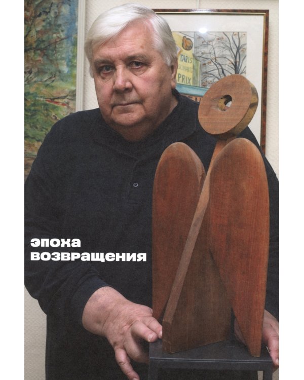 Журнал "Наше наследие" № 1/2025