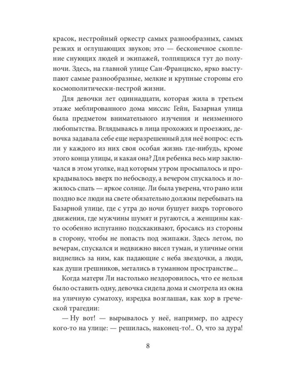 Американка-жена и англичанин-муж