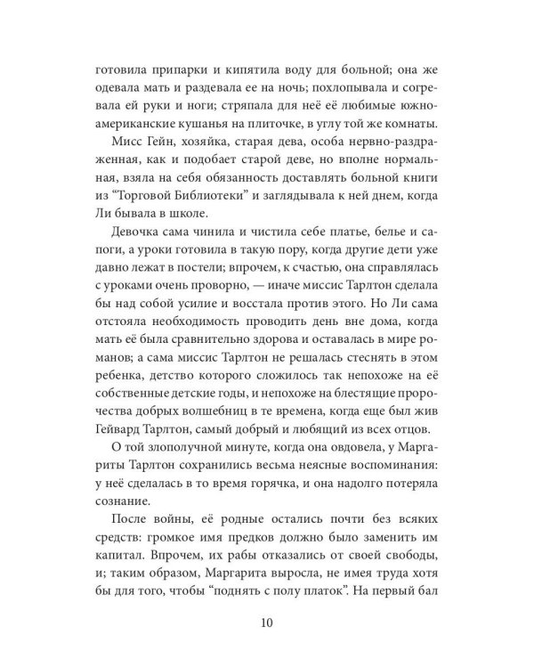 Американка-жена и англичанин-муж