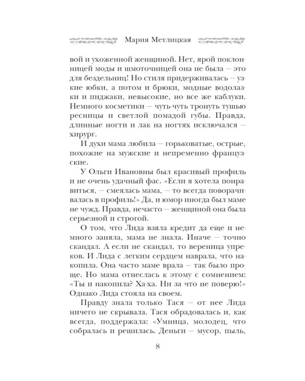 Три женщины в городском пейзаже