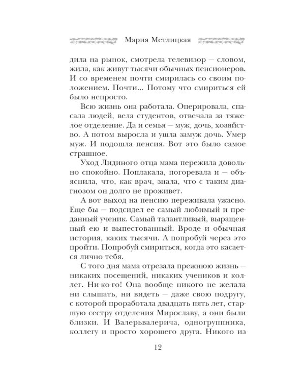 Три женщины в городском пейзаже