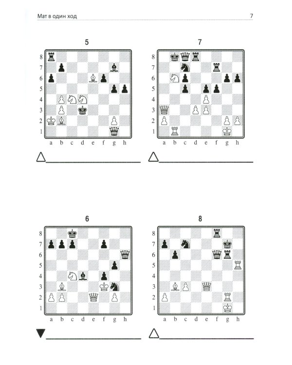 Как поставить мат. Учебник шахматных комбинаций