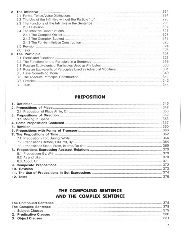 English Grammar. Reference & Practice = Грамматика английского языка: Учебное пособие. 11-е изд., испр