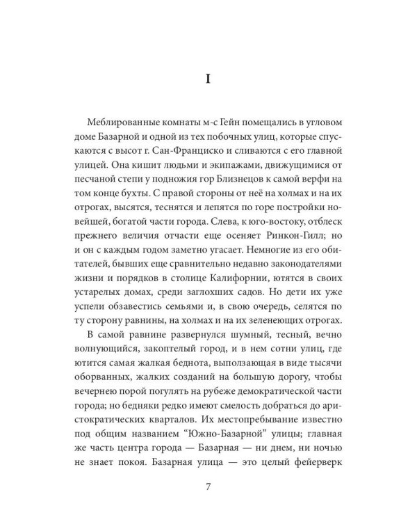 Американка-жена и англичанин-муж