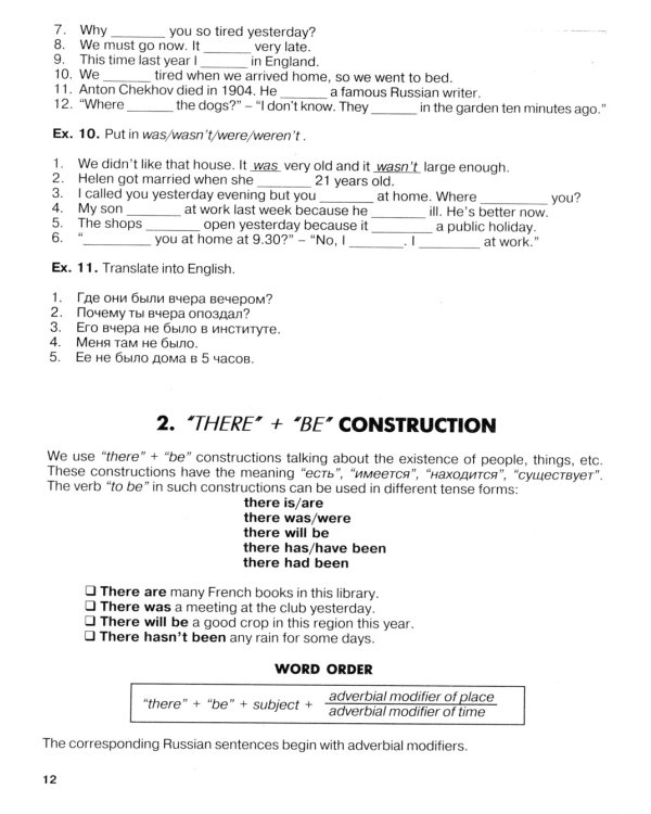 English Grammar. Reference & Practice = Грамматика английского языка: Учебное пособие. 11-е изд., испр