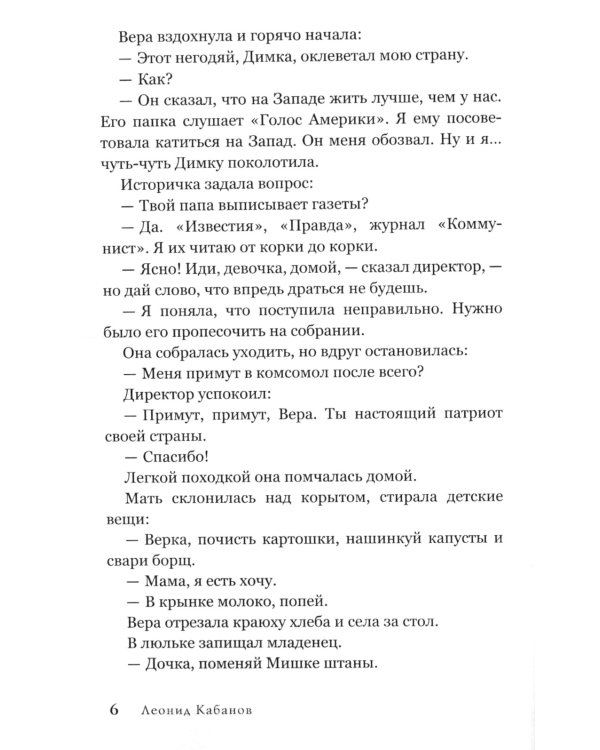 Рожденные воевать: роман