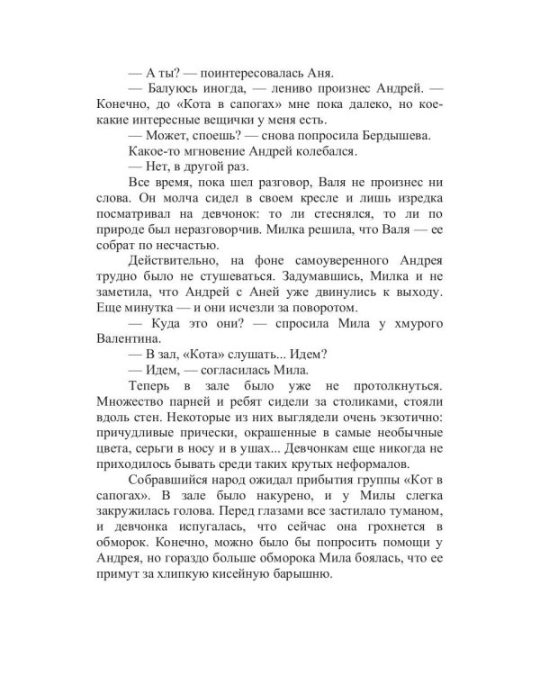 Майский снег