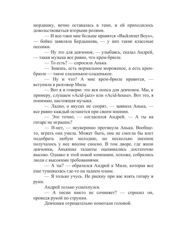 Майский снег