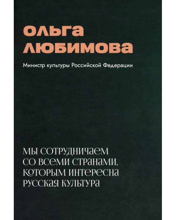 Журнал "Наше наследие" № 1/2025