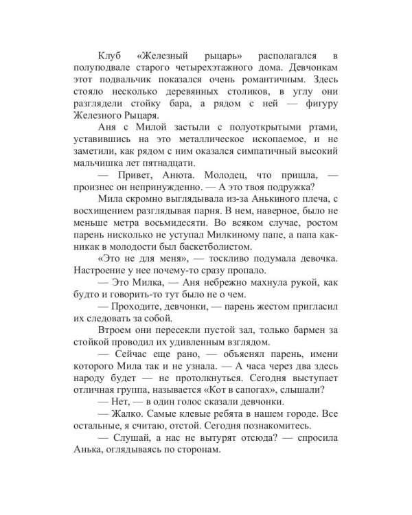 Майский снег