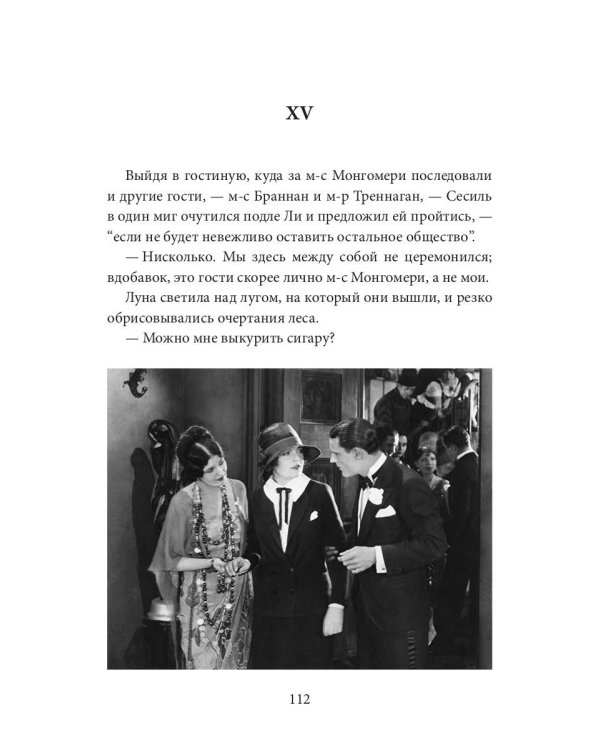 Американка-жена и англичанин-муж