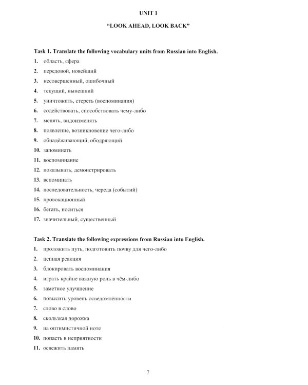 Английский язык. Advance Your Experience: Учебное пособие: уровень С1