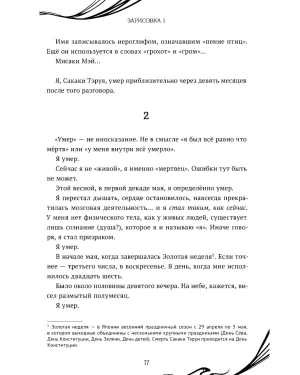 Another. Эпизод S