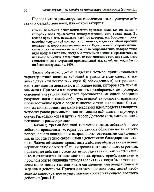 Порождение действия: Культурно-деятельностный подход к мотивации человека. 3-е изд., стер