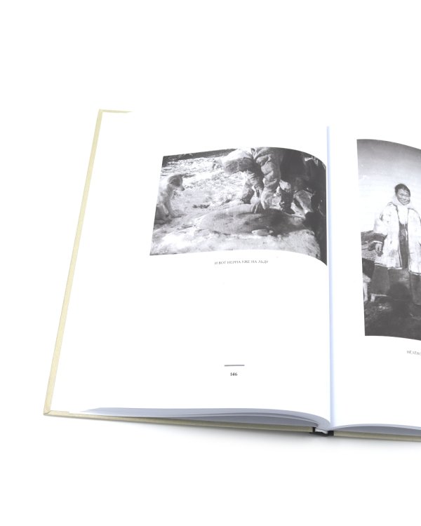 Вайгач. Хебидя-Я. Налево от Края Земли; Танка. Буддийская живопись Бурятии и Монголии (комплект из 2-х книг)