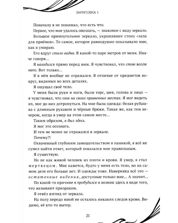 Another. Эпизод S