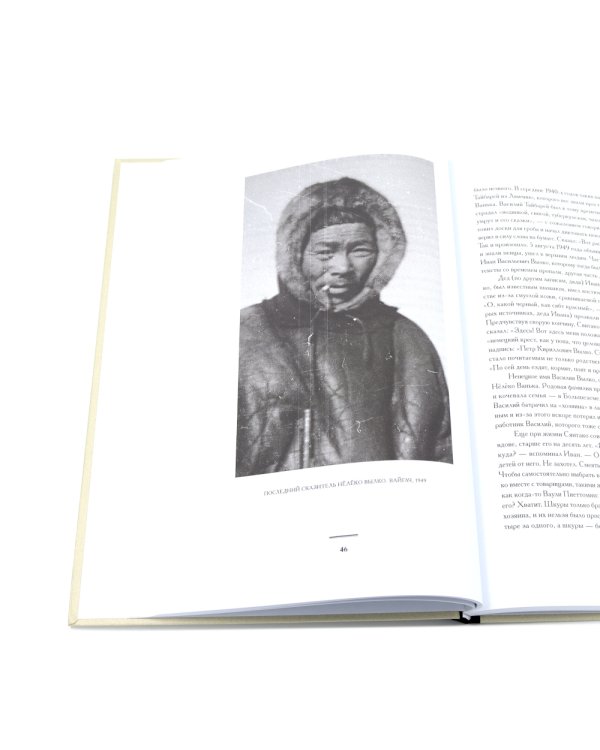 Вайгач. Хебидя-Я. Налево от Края Земли; Танка. Буддийская живопись Бурятии и Монголии (комплект из 2-х книг)