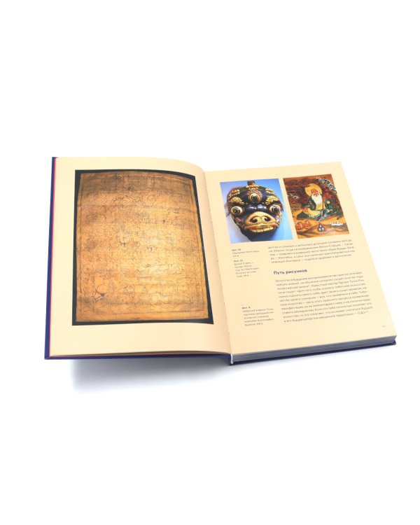 Вайгач. Хебидя-Я. Налево от Края Земли; Танка. Буддийская живопись Бурятии и Монголии (комплект из 2-х книг)