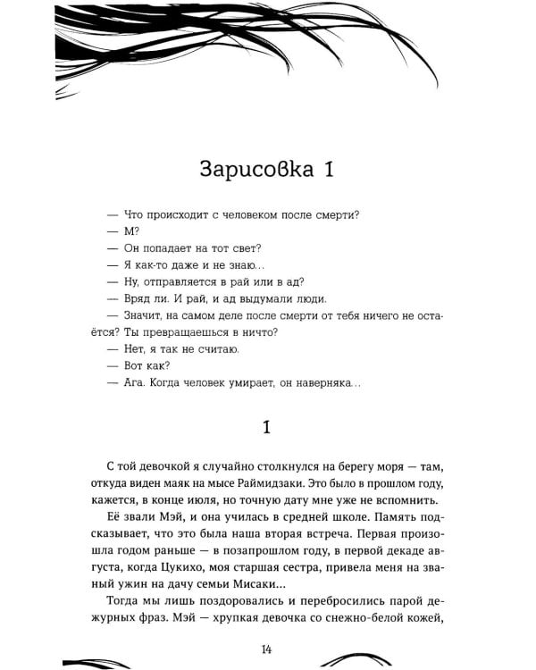 Another. Эпизод S