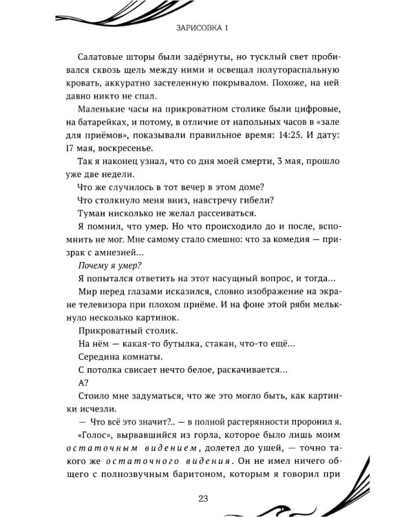 Another. Эпизод S